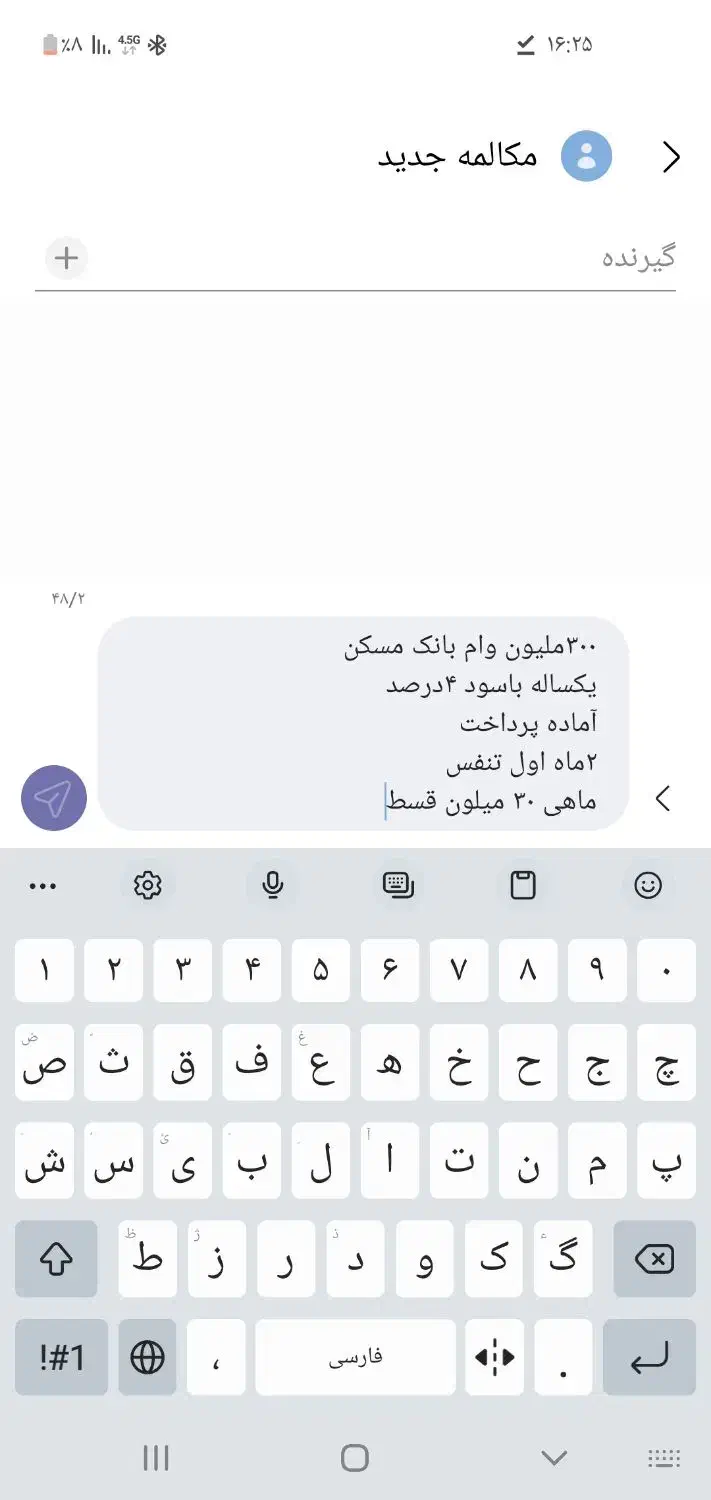 ۳۰۰ میلیون وام بانک مسکن|خدمات مالی، حسابداری، بیمه|کوهدشت, |دیوار