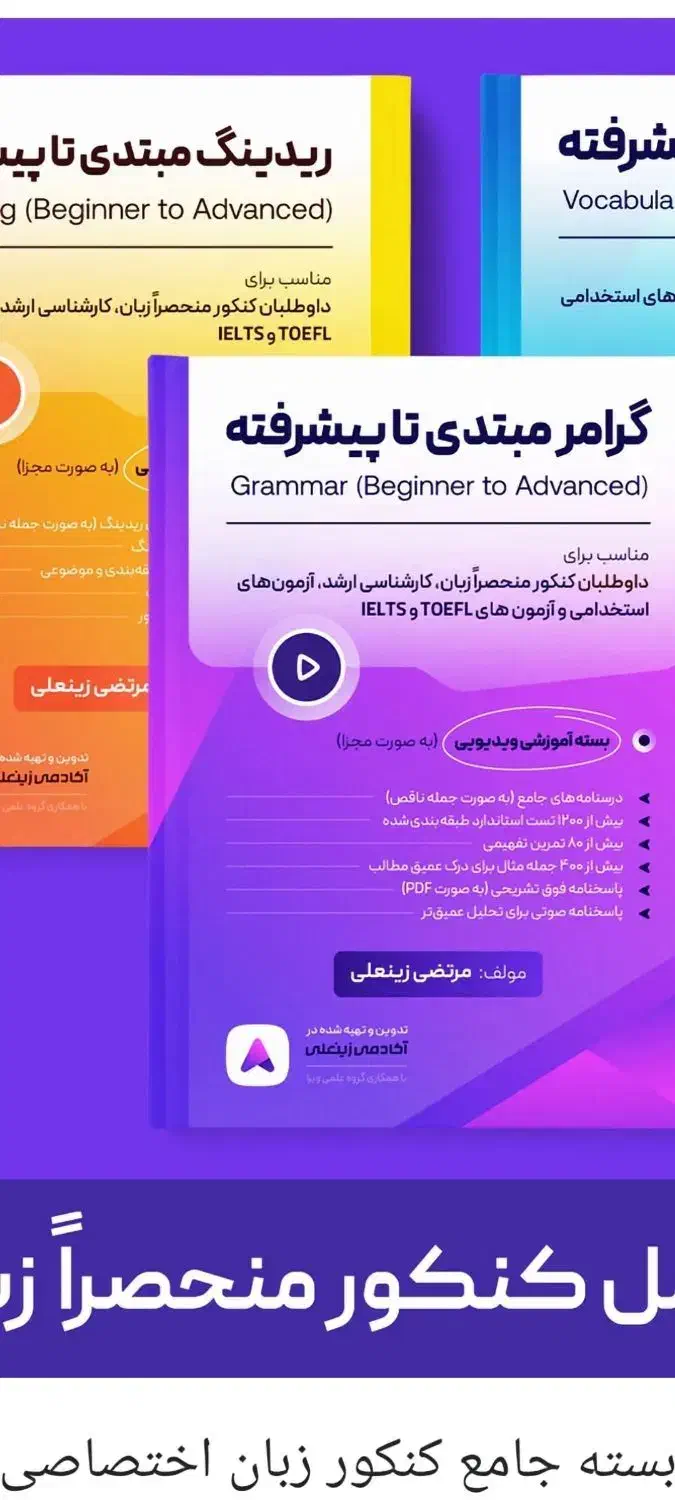 کلاس کنکور ویژه داوطلبین منحصرا زبان انگلیسی|خدمات آموزشی|بوشهر, |دیوار