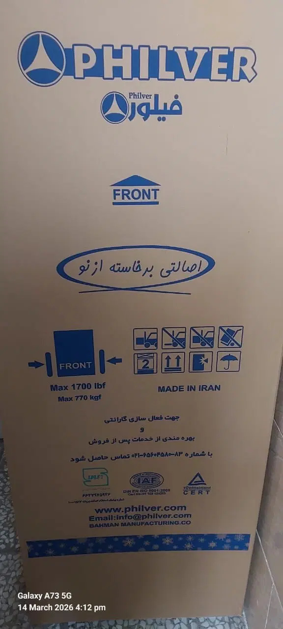 یخچال فریزر فیلور ۲۰ فوت|یخچال و فریزر|تهران, عباسی|دیوار