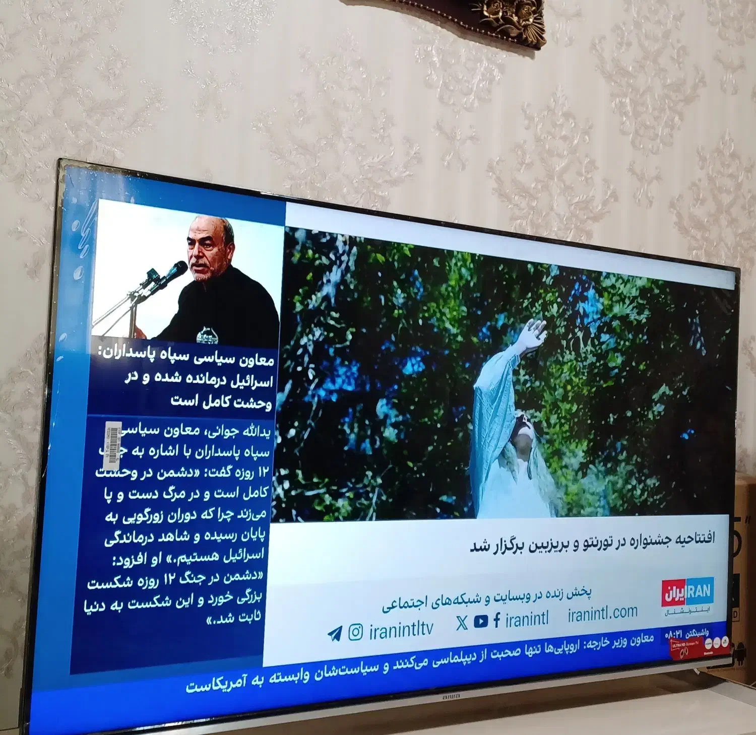 کیو ال ای دی ۵۵ اینچ آیوا ژاپن  کنترل وکارتن نوشته|تلویزیون و پروژکتور|تهران, شهرک ولیعصر جنوبی|دیوار