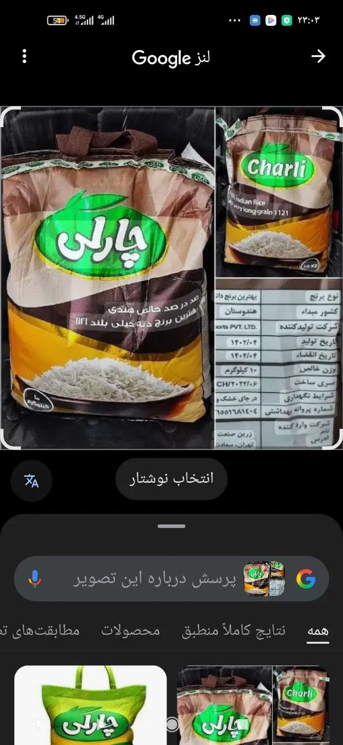 برنج هندی|عمده‌فروشی|اهواز, کمپلو جنوبی|دیوار