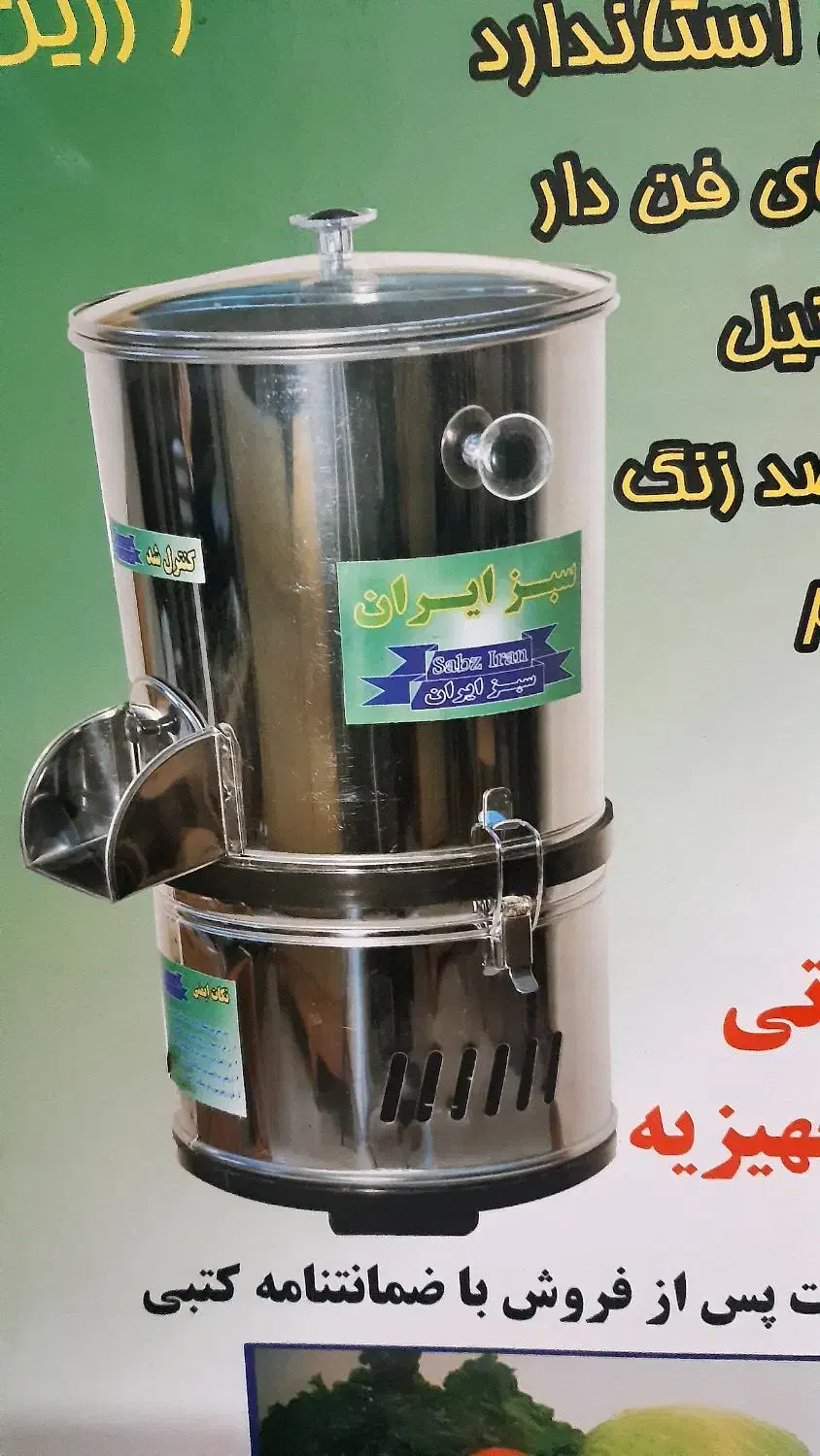 سبزی خورد کن|خردکن، آسیاب، غذاساز|لنگرود, |دیوار