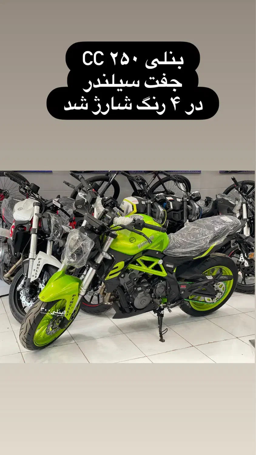 بنلی جفت سیلندر ۲۵۰ سی سی|موتورسیکلت|اصفهان, احمدآباد|دیوار