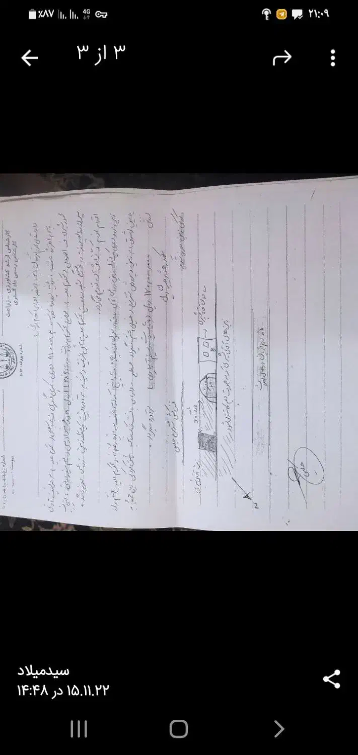 املاک|فروش دفتر صنعتی، کشاورزی، تجاری|فامنین, |دیوار