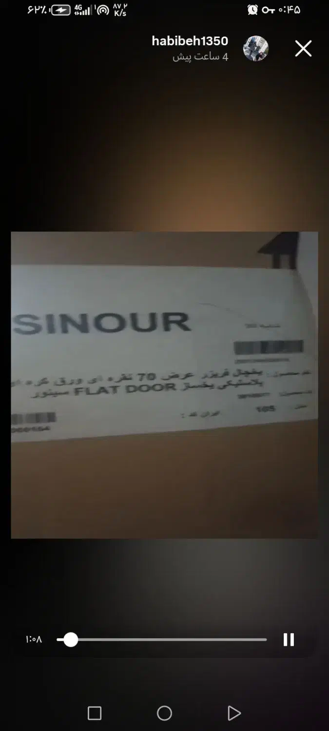 یخچال فریزر 24فوت سینور،، با ورق کره ای|یخچال و فریزر|تبریز, |دیوار