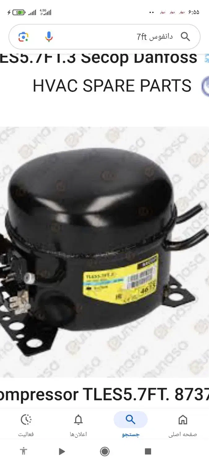 موتور کمپرسور دانفوس اصل آلمان|یخچال و فریزر|تهران, ائمه اطهار|دیوار