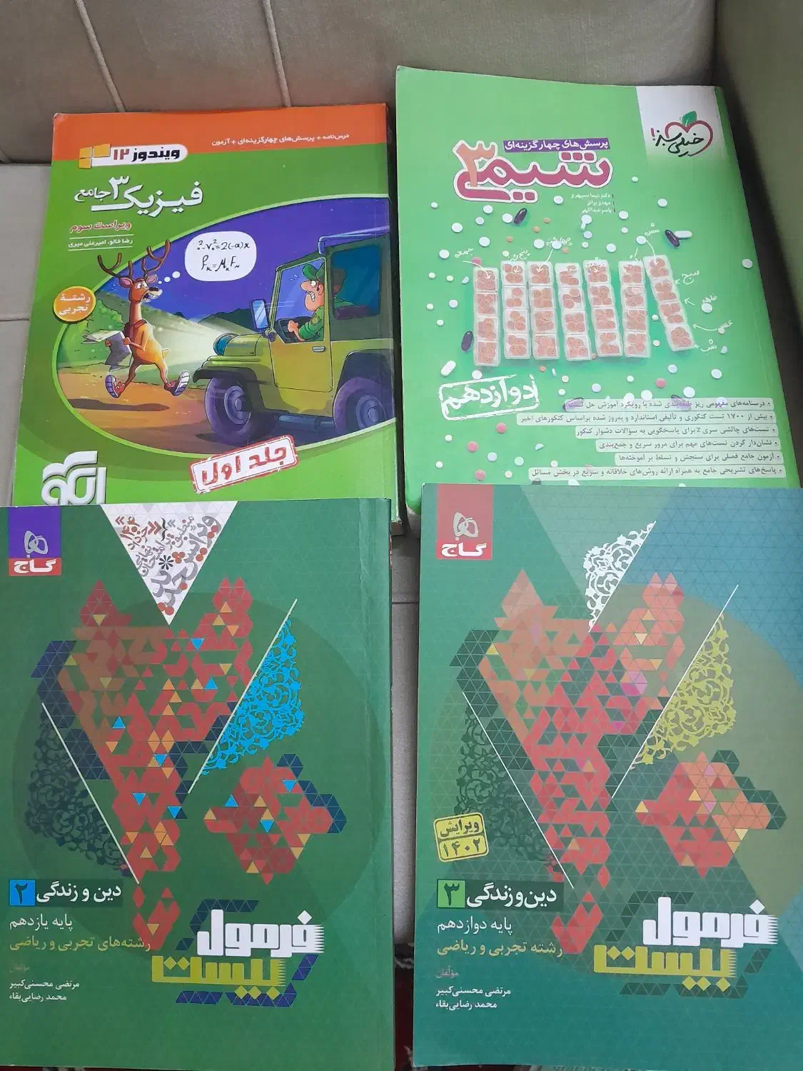 کتاب کنکورتجربی درحد نو با قیمت پایین|کتاب و مجله آموزشی|گرگان, |دیوار