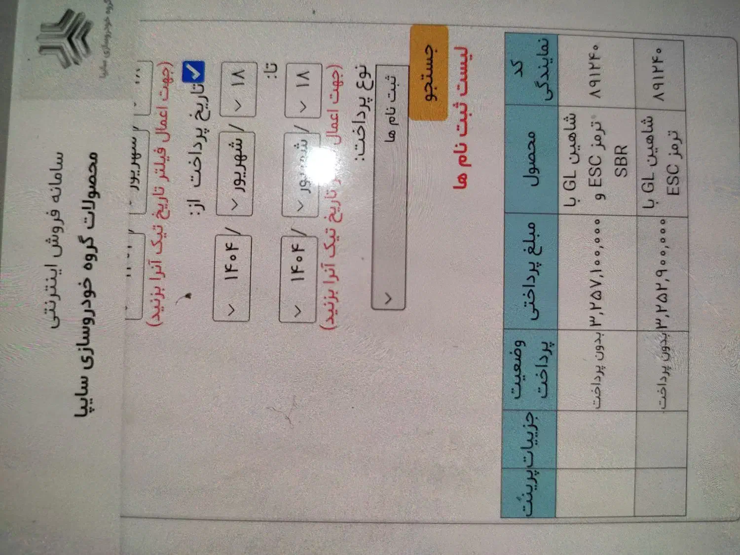 شاهین GL دنده ای، مدل ۱۴۰۴|خودرو سواری و وانت|بروجن, |دیوار