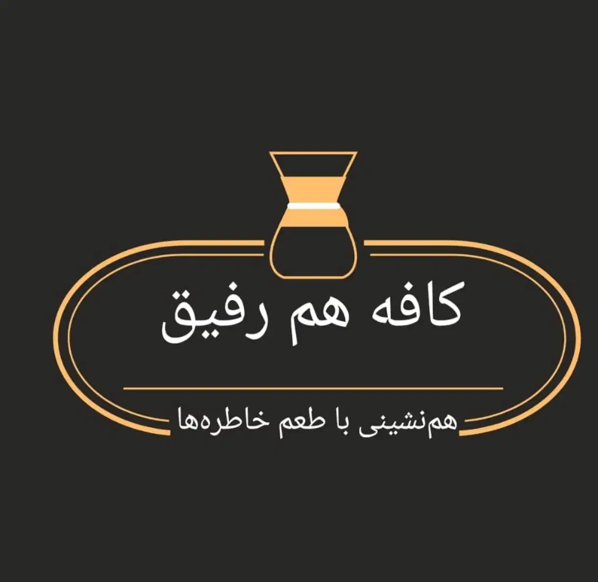نیازمند کمک باریستا و سالن دار خانم|استخدام خدمات فروشگاه و رستوران|شیراز, شهرک ولیعصر|دیوار