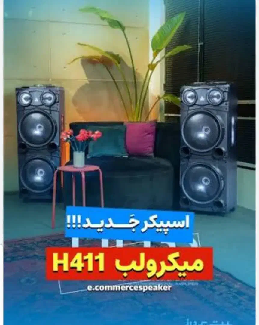 باند و اسپیکر میکرولب شرایط ویژه و اقساط دی جی|سیستم صوتی خانگی|تهران, شمیراننو|دیوار