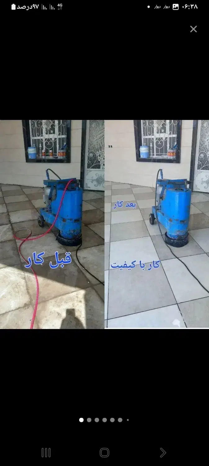 کفسابی ساختمان|خدمات نظافت|خرمشهر, |دیوار