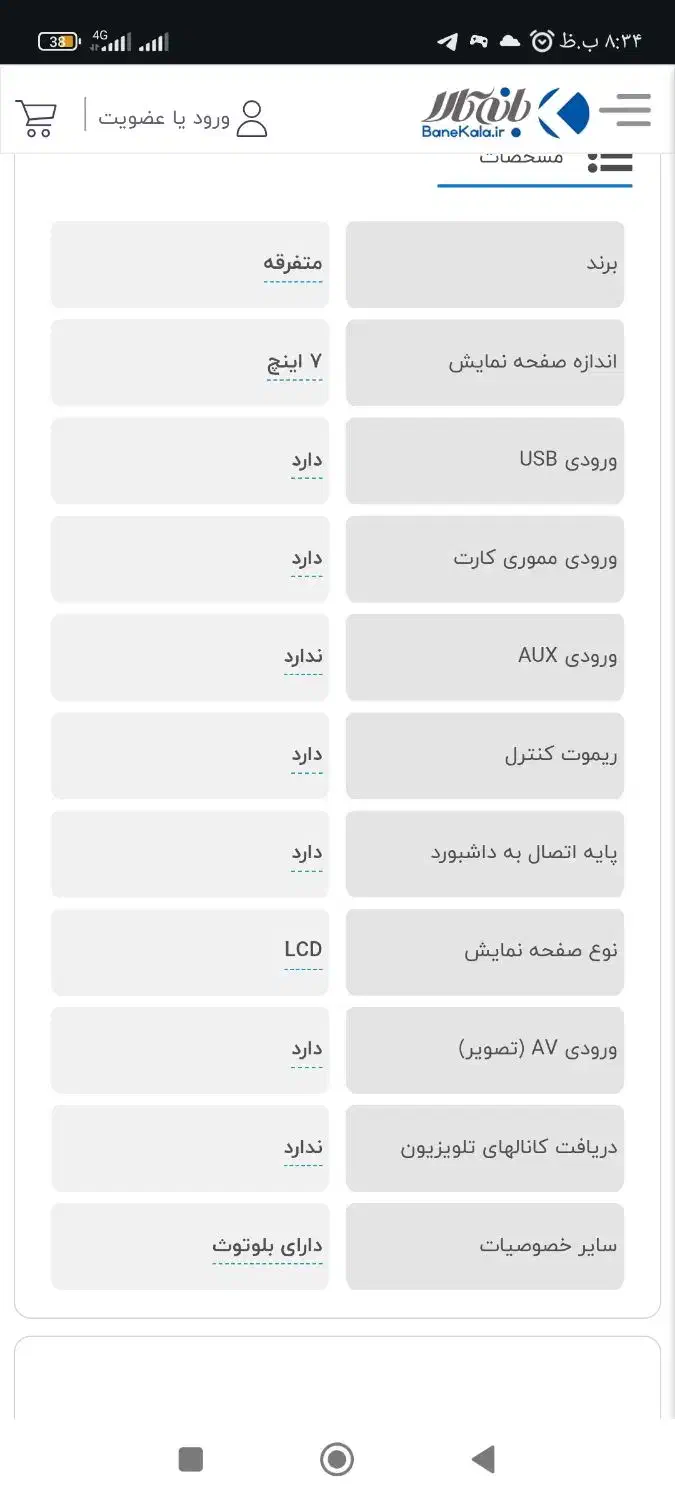 مانیتور 7 اینچ با دوربین دنده عقب|قطعات یدکی و لوازم جانبی|مهاباد (آذربایجان غربی), |دیوار