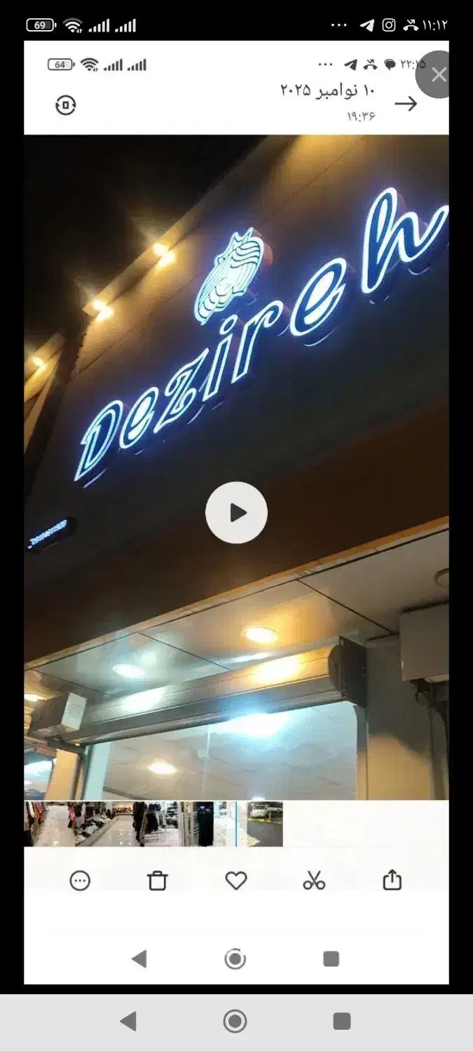 مزون دزیره|لباس|ایلام, |دیوار