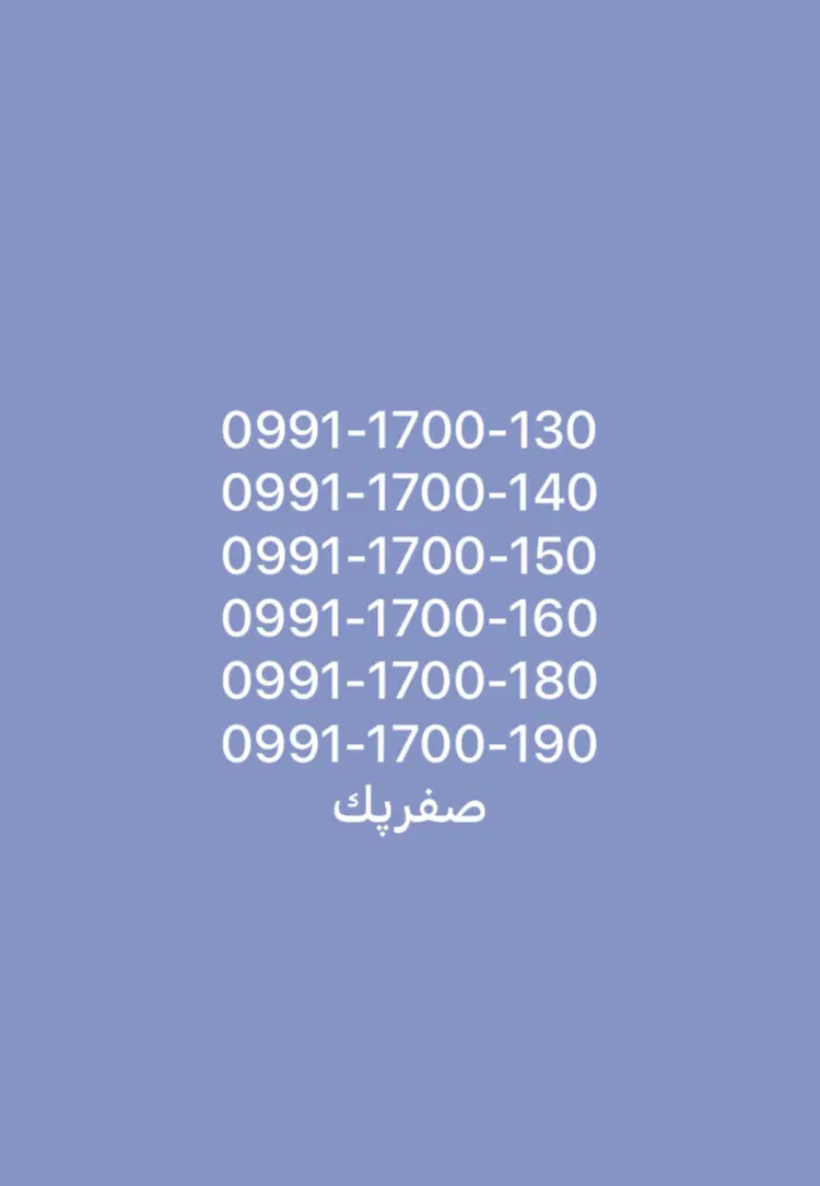 سیم کارت همراه اول رند سریالی|سیمکارت|تهران, بوستان چیتگر|دیوار