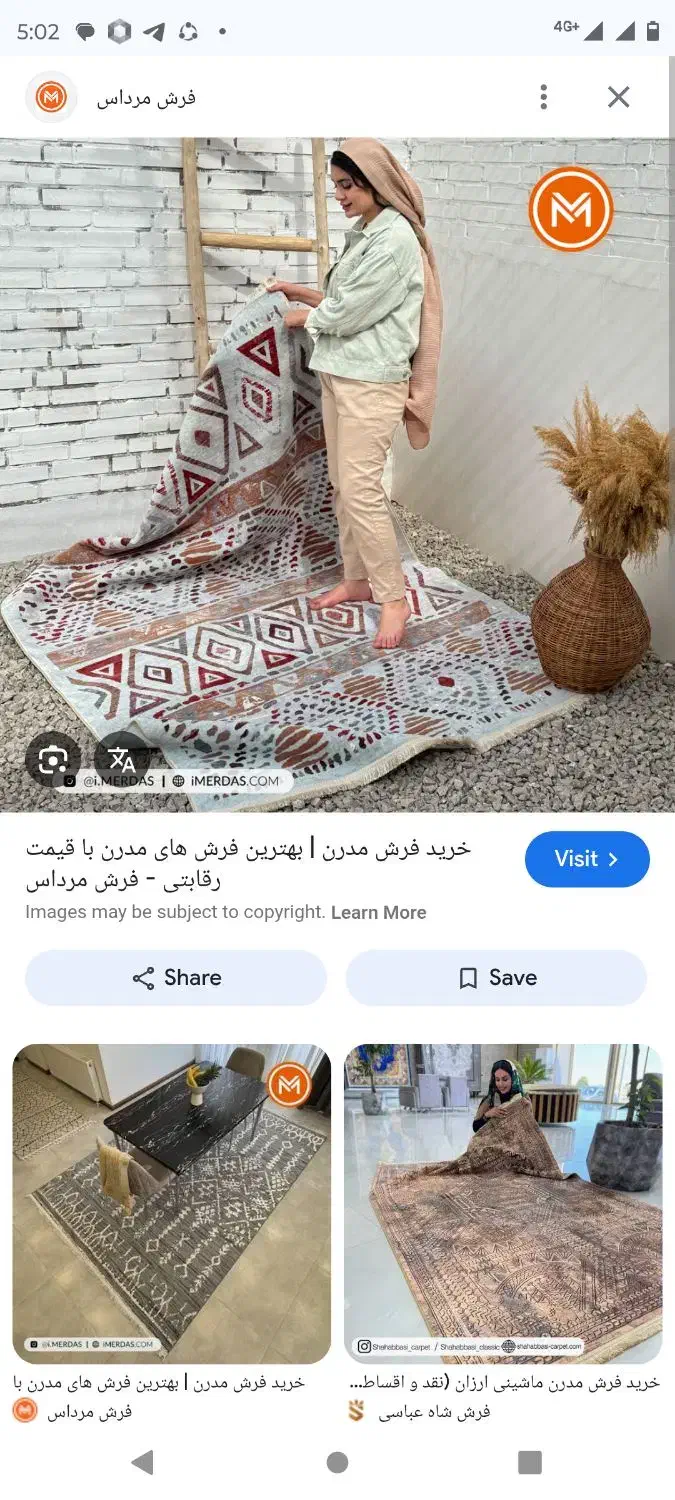 فرش|فرش|همدان, |دیوار