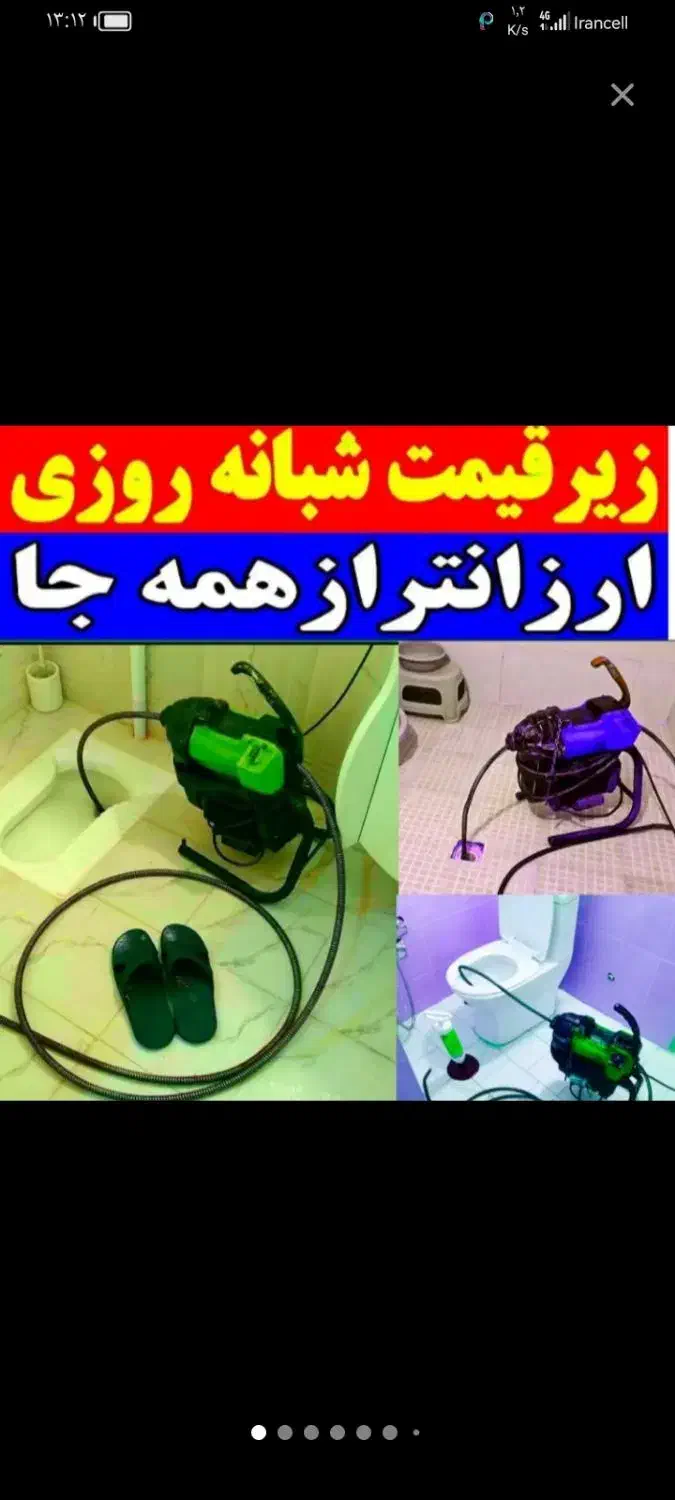 لوله بازکنی فنر زنی درآوردن اشیا طلا و غیره|خدمات پیشه و مهارت|سیرجان, |دیوار