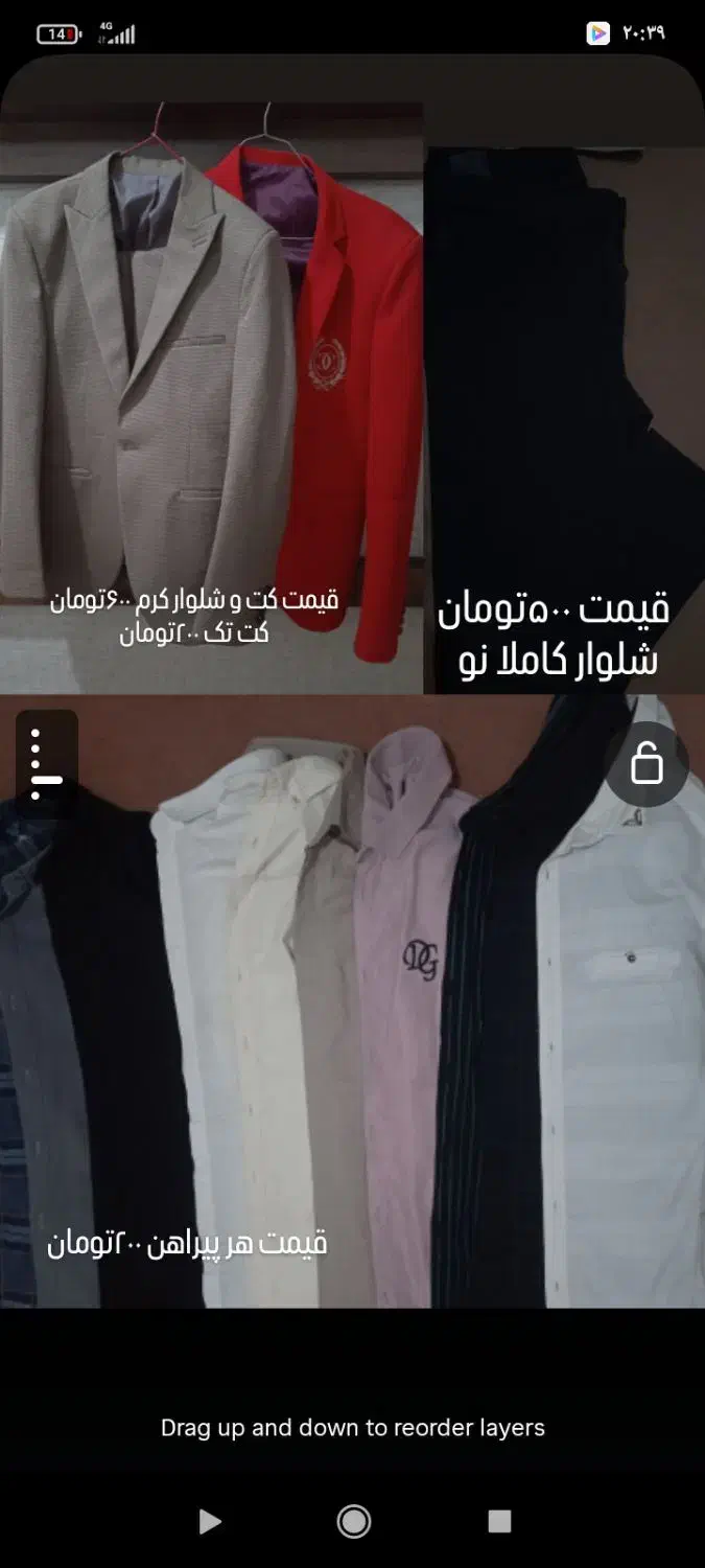 لباس|لباس|تربت‌حیدریه, شهرک ولیعصر|دیوار