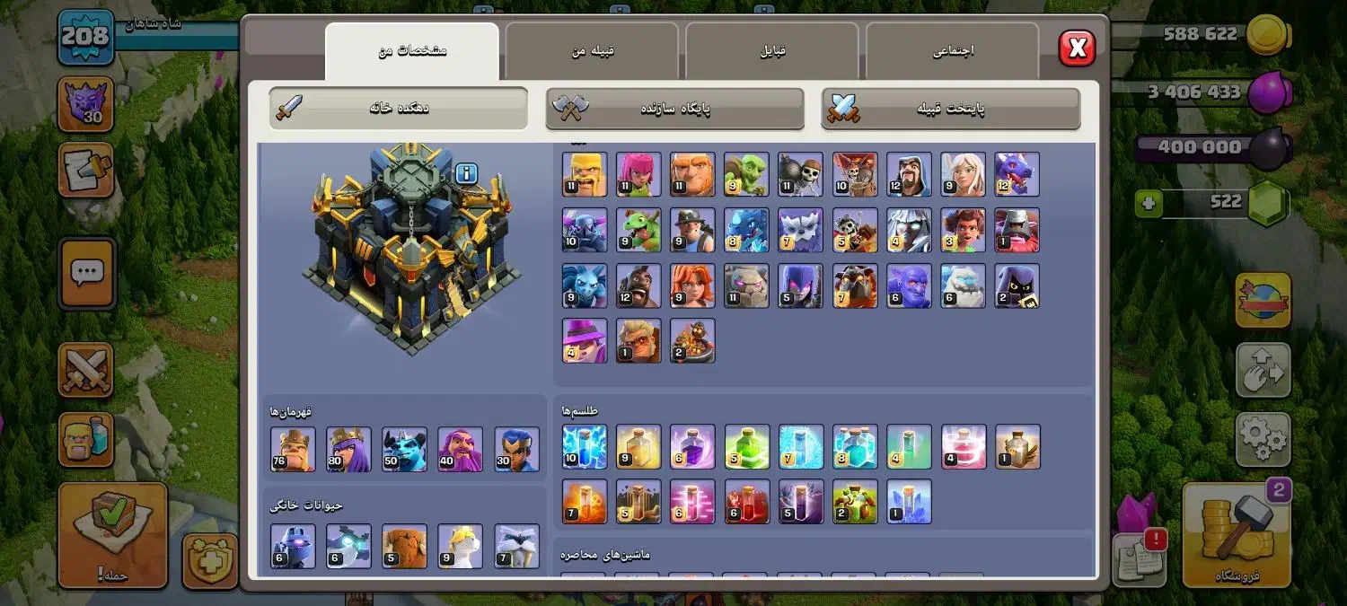 اکانت کلش|کنسول، بازی ویدئویی و آنلاین|سنقر, |دیوار