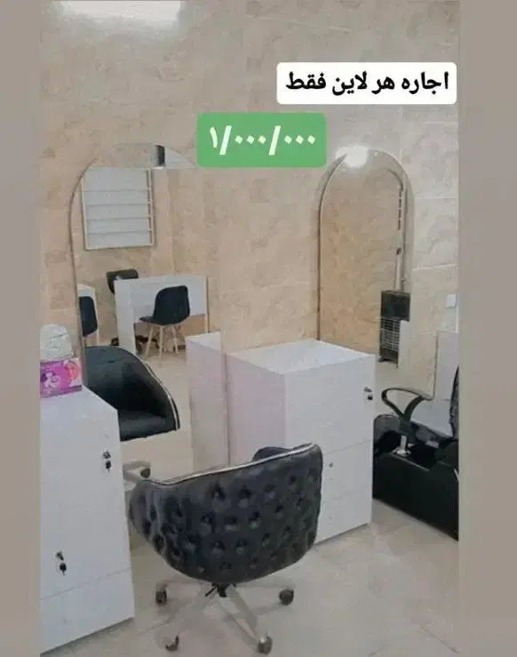 اجاره لاین های زیبایی در سالن|خدمات آرایشگری و زیبایی|گرگان, |دیوار