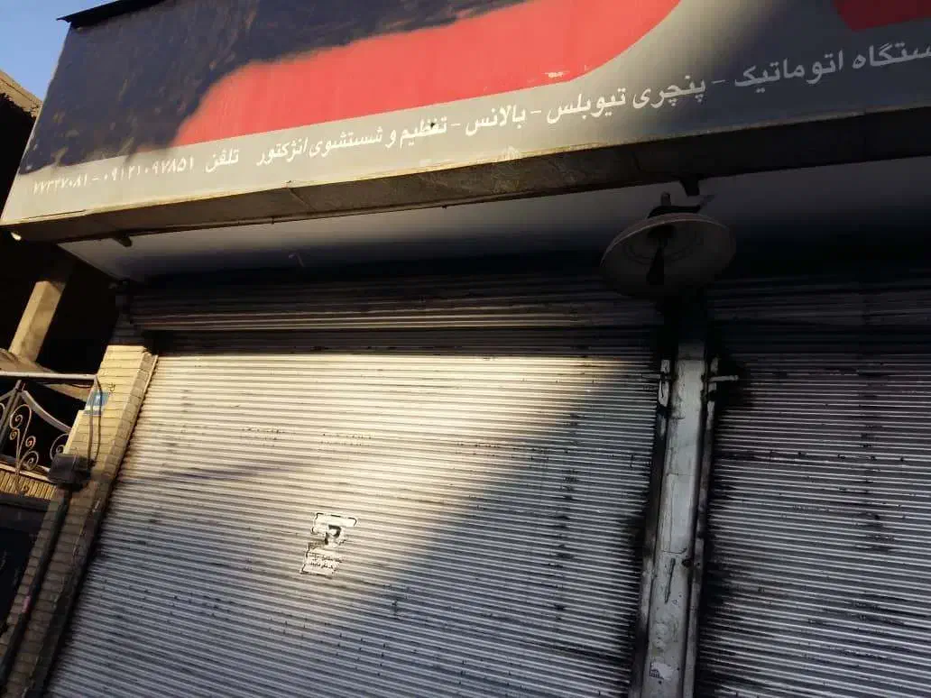 مصالح و تجهیزات ساختمان|فروشگاه و مغازه|تهران, جوادیه تهرانپارس|دیوار