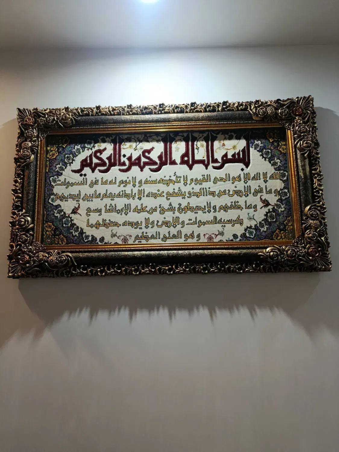 تابلو فرش آیة الکرسی در ابعاد 70/120|تابلو فرش|قروه, |دیوار