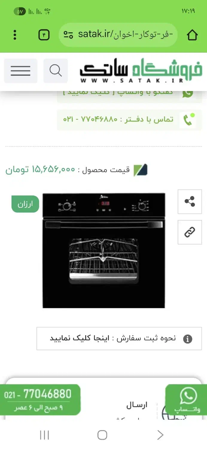 فر اخوان مدلf19|اجاق گاز و لوازم برقی پخت‌وپز|کیش, |دیوار