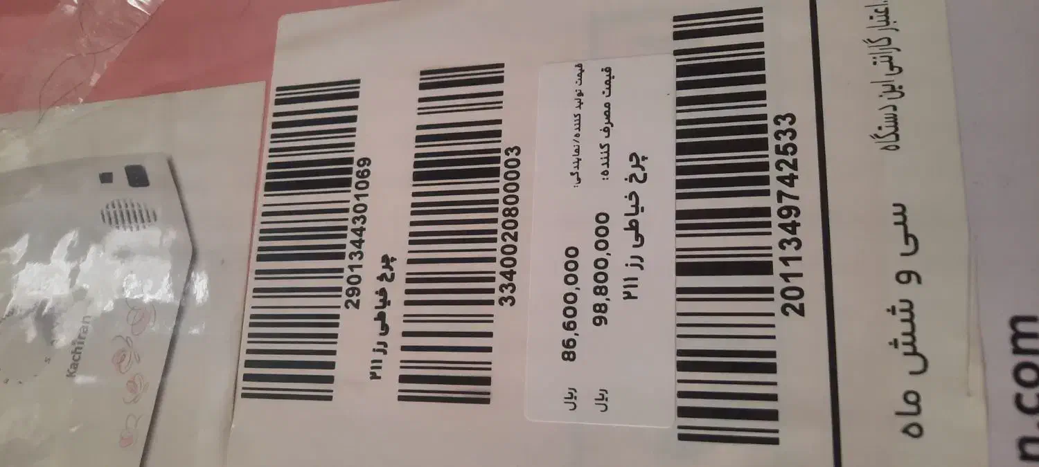 چرخ خیاطی کاچیران ۹۵۰۰۰۰۰|چرخ خیاطی و ریسندگی|کرمانشاه, |دیوار