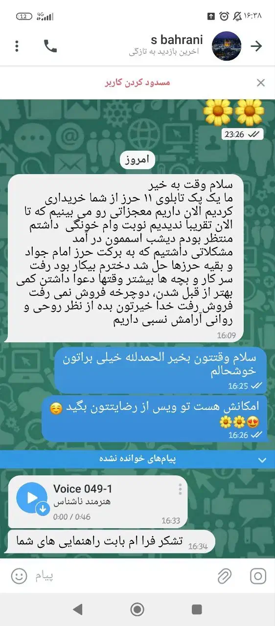 تابلو رزق|تابلو، نقاشی، عکس|شیراز, حافظیه|دیوار