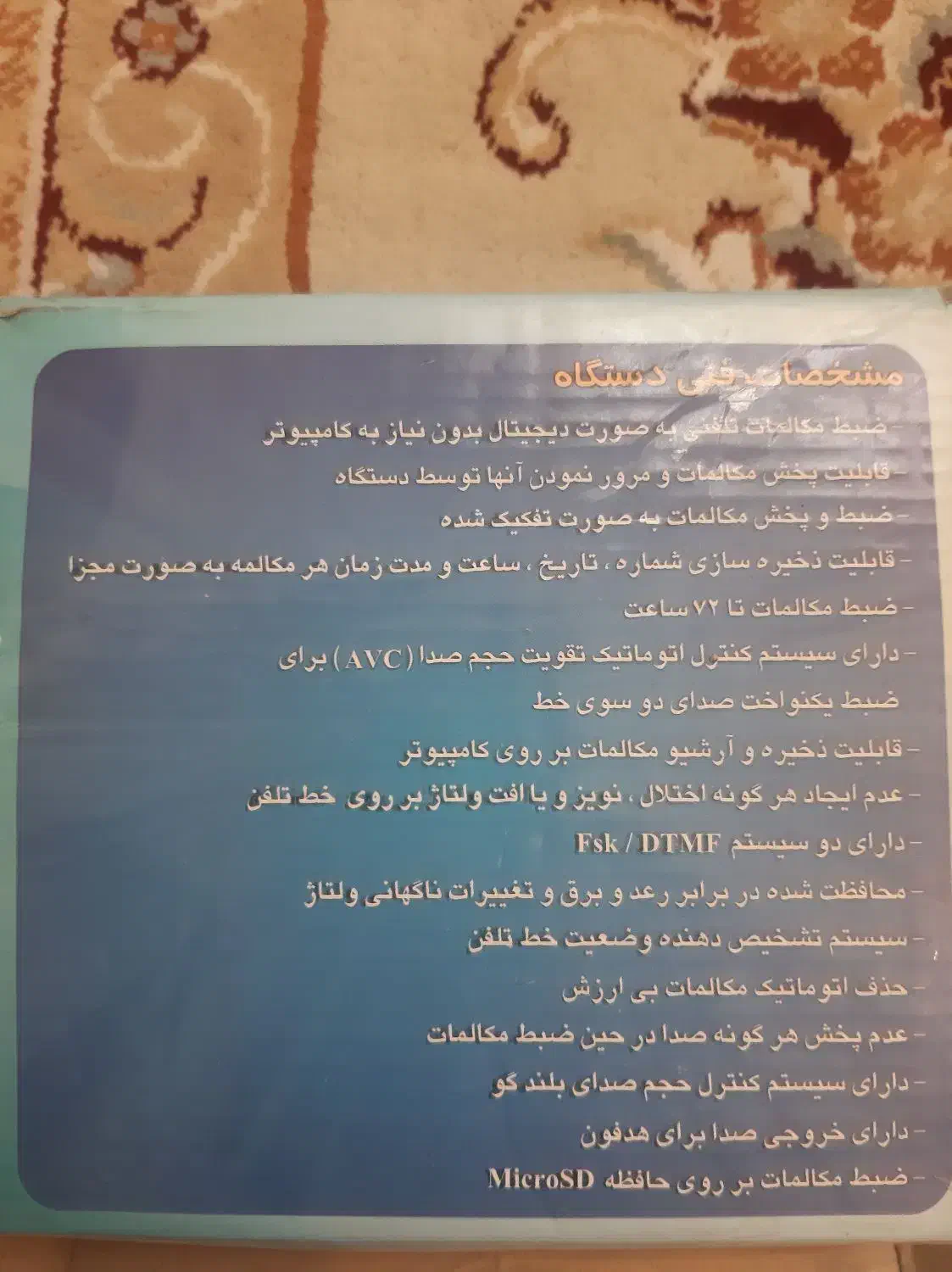 دستگاه ضبط مکالمات تلفنی|تلفن رومیزی|تهران, خاک سفید|دیوار