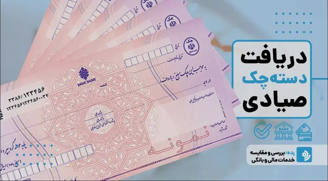 مشاوره حساب جاری دریافت صیادی|خدمات مالی، حسابداری، بیمه|ری, سیزده آبان|دیوار