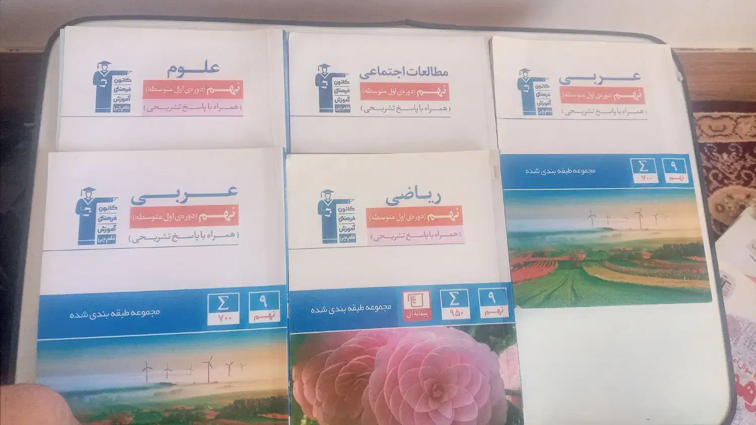 کتاب های ۳سطحی و آبی قلم چی|کتاب و مجله آموزشی|کوهدشت, |دیوار