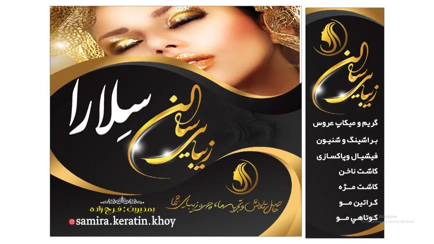 ناخن|استخدام درمانی، زیبایی، بهداشتی|خوی, |دیوار