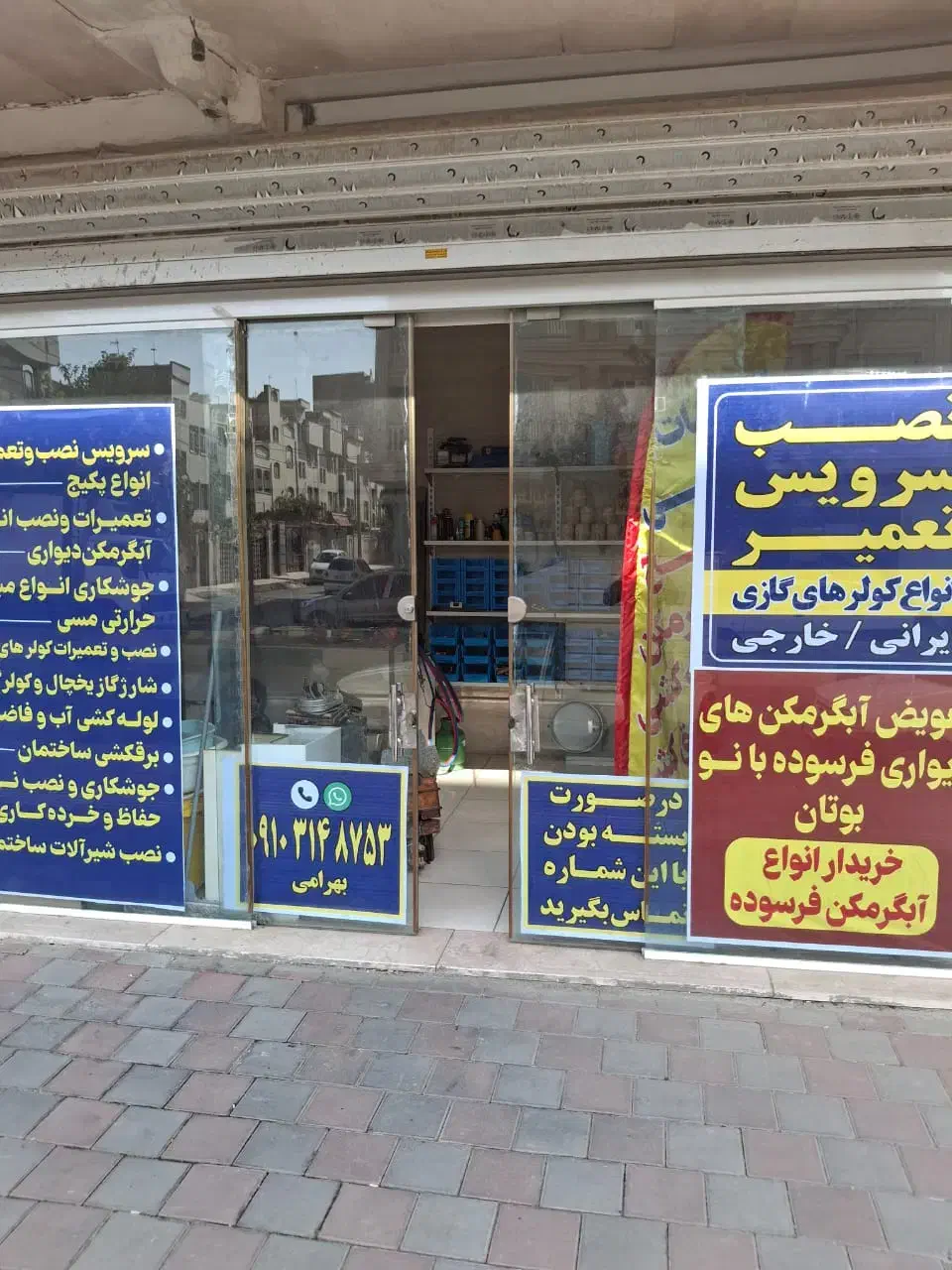 تاسیسات فنی تخصصی  آروین|خدمات پیشه و مهارت|اسلام‌شهر, شهرک انبیا|دیوار