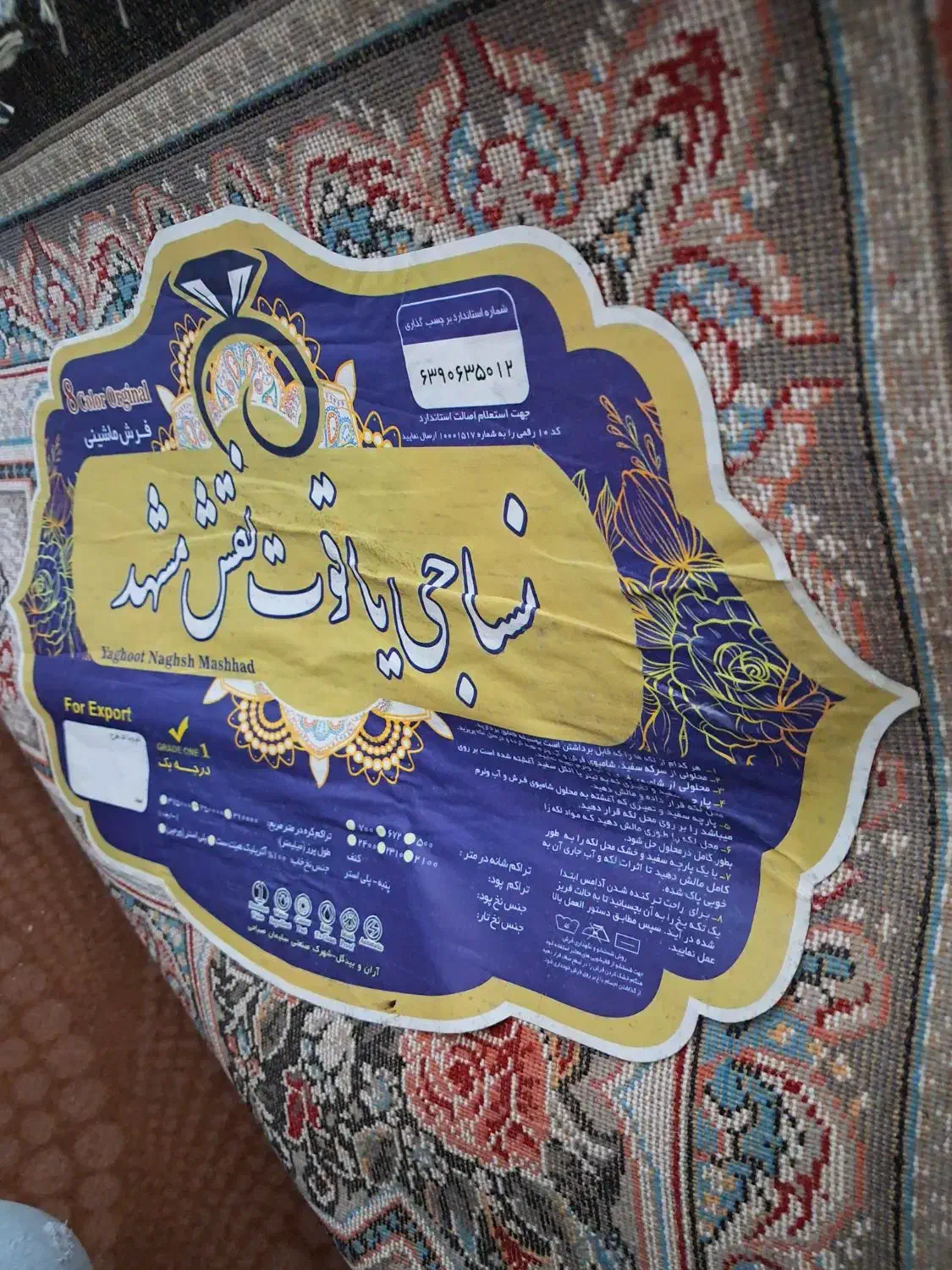 یه جفت فرش ۱۲ متری سالم|فرش|اسلامشهر, شهرک محمدیه|دیوار