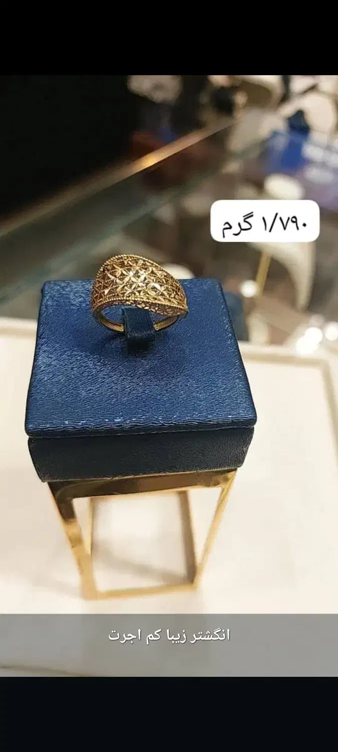 انگشتر نو|جواهرات|برازجان, |دیوار