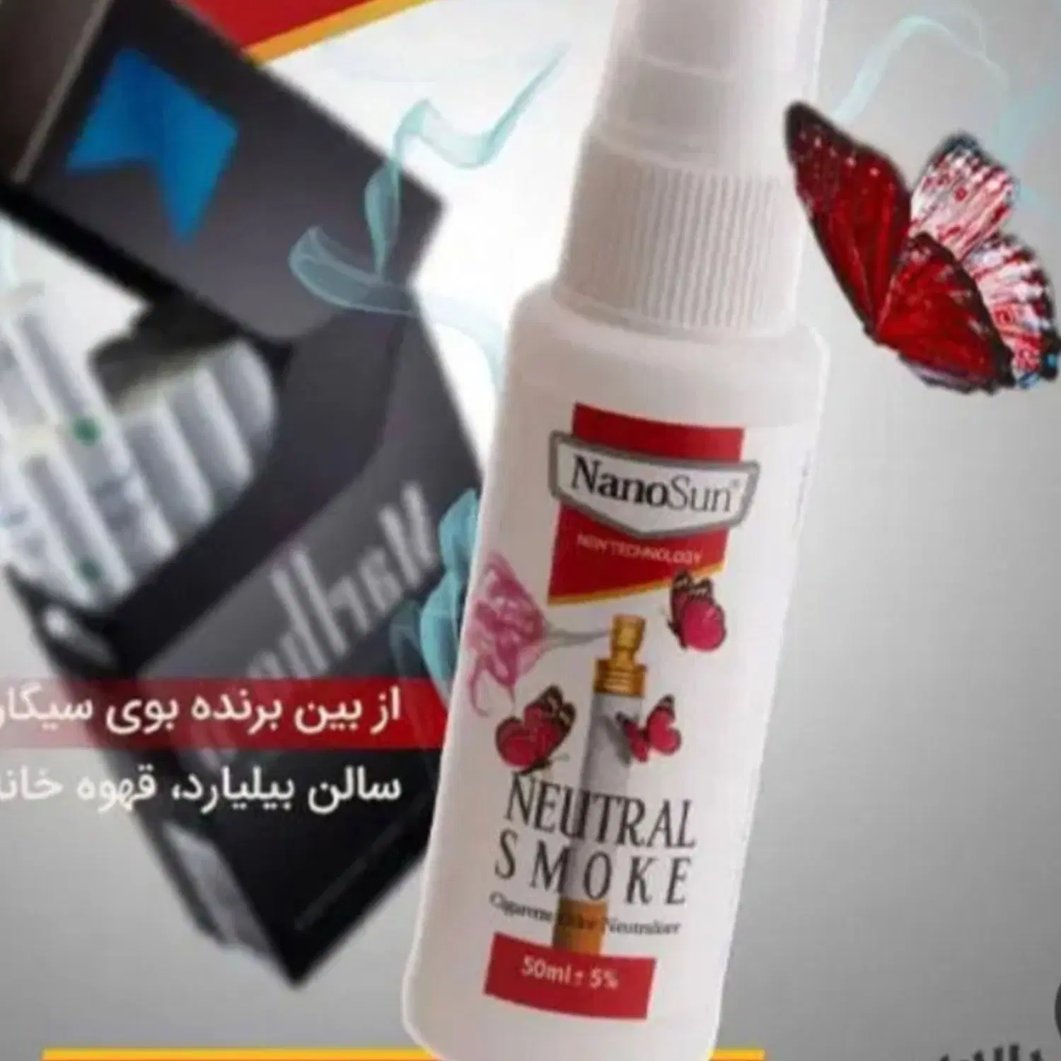 تنها نمایندگی اصلی اسپری بوگیر/رفع سریع بوی سیگار|مواد شوینده و دستمال کاغذی|تهران, چیتگر جنوبی|دیوار