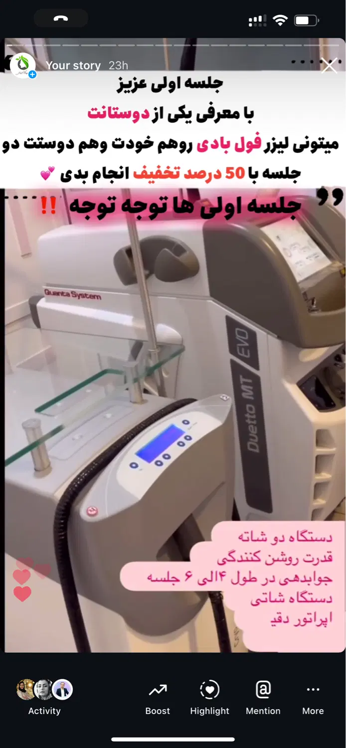 اپراتور لیزر شاتی|استخدام درمانی، زیبایی، بهداشتی|قم, زنبیل آباد|دیوار