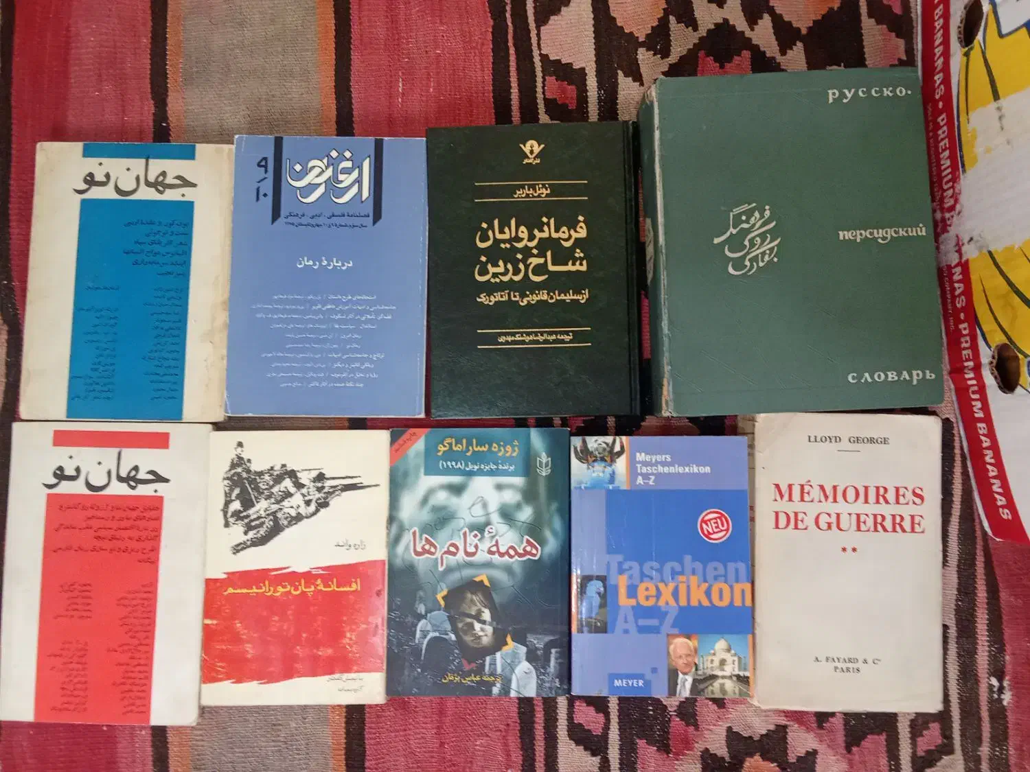 کتاب های نایاب و قدیمی|کتاب و مجله تاریخی|چهارباغ, |دیوار