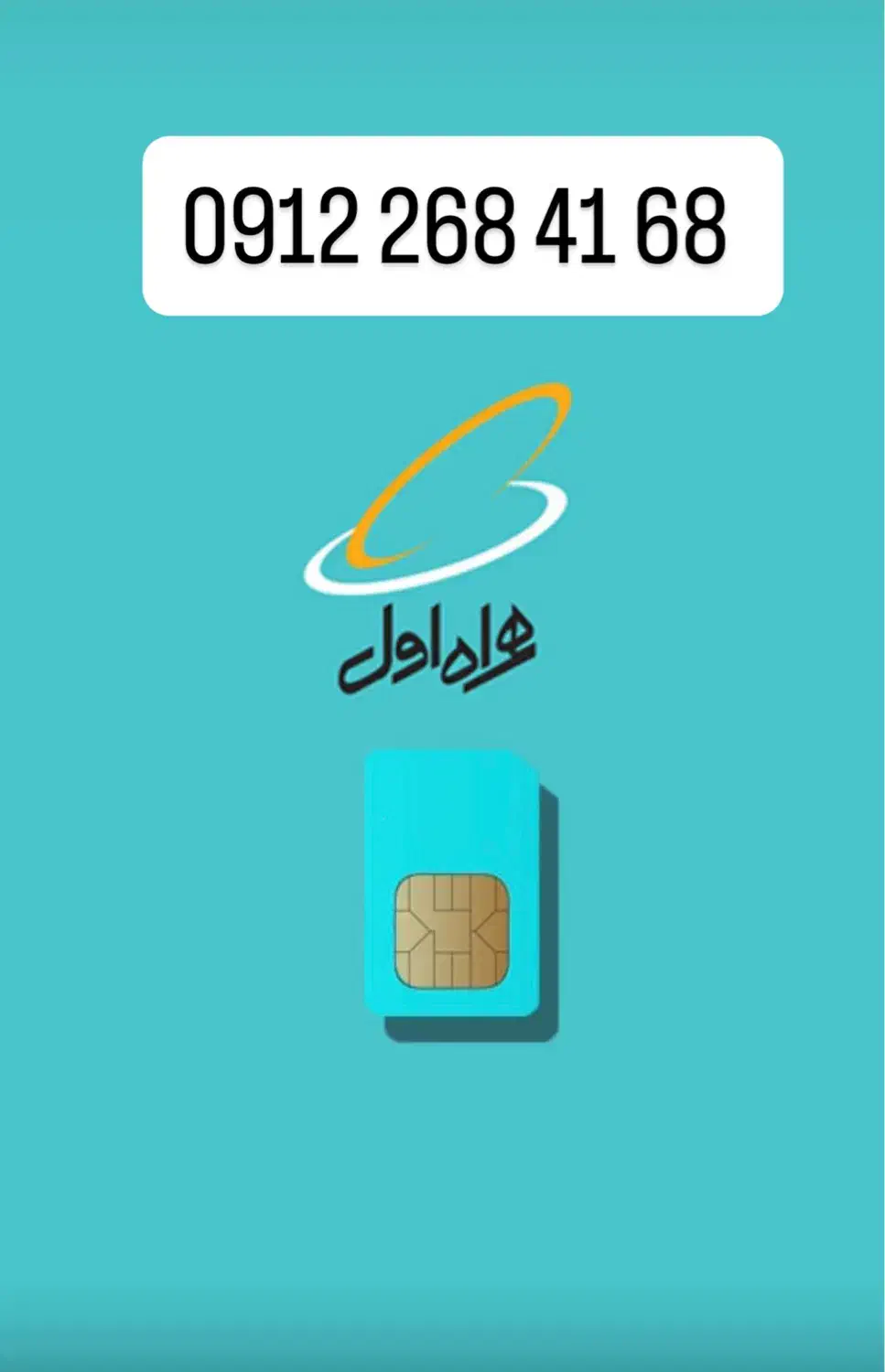 سیم کارت|سیم‌کارت|فردیس, فردیس|دیوار