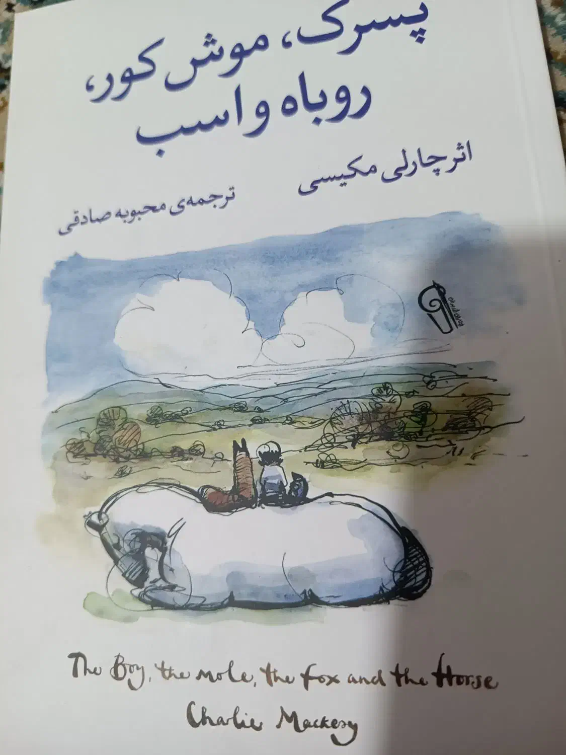 کتاب|کتاب و مجله آموزشی|مراغه, |دیوار