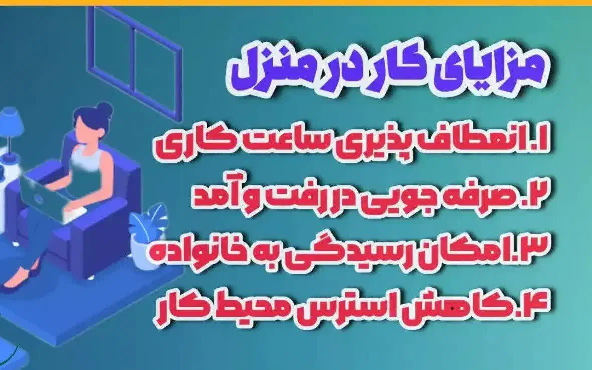 کاردرمنزل خانم وآقا|استخدام رایانه و فناوری اطلاعات|خوی, |دیوار