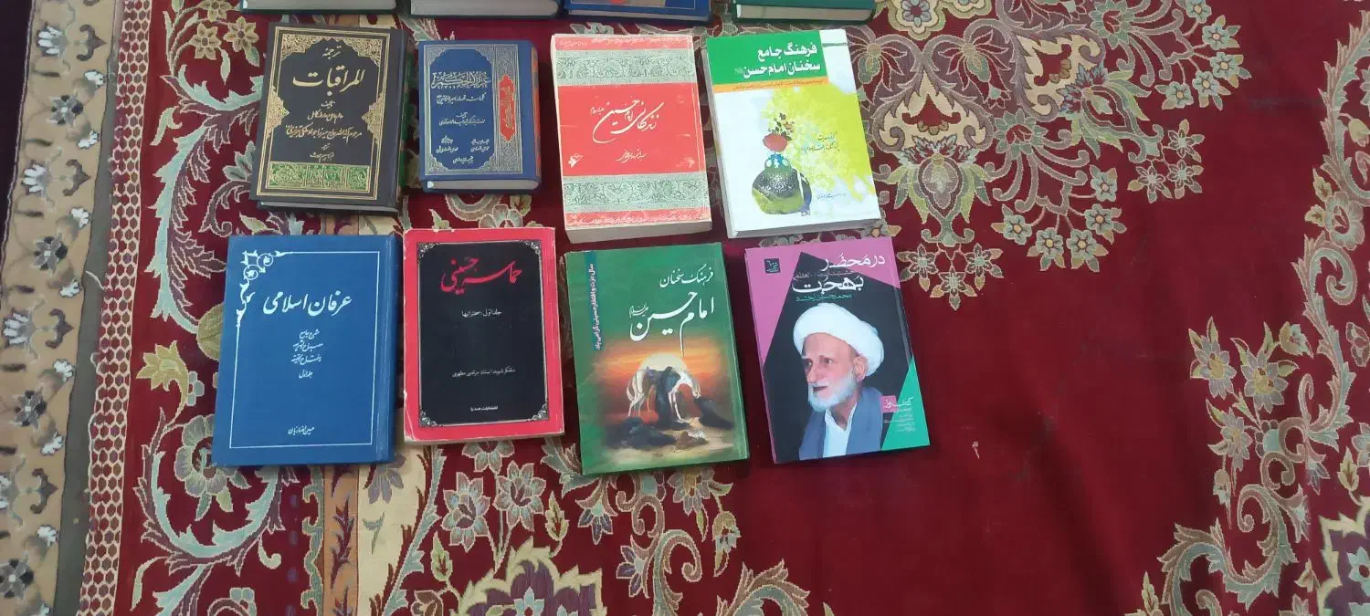 کتاب|کتاب و مجله مذهبی|کرمان, |دیوار