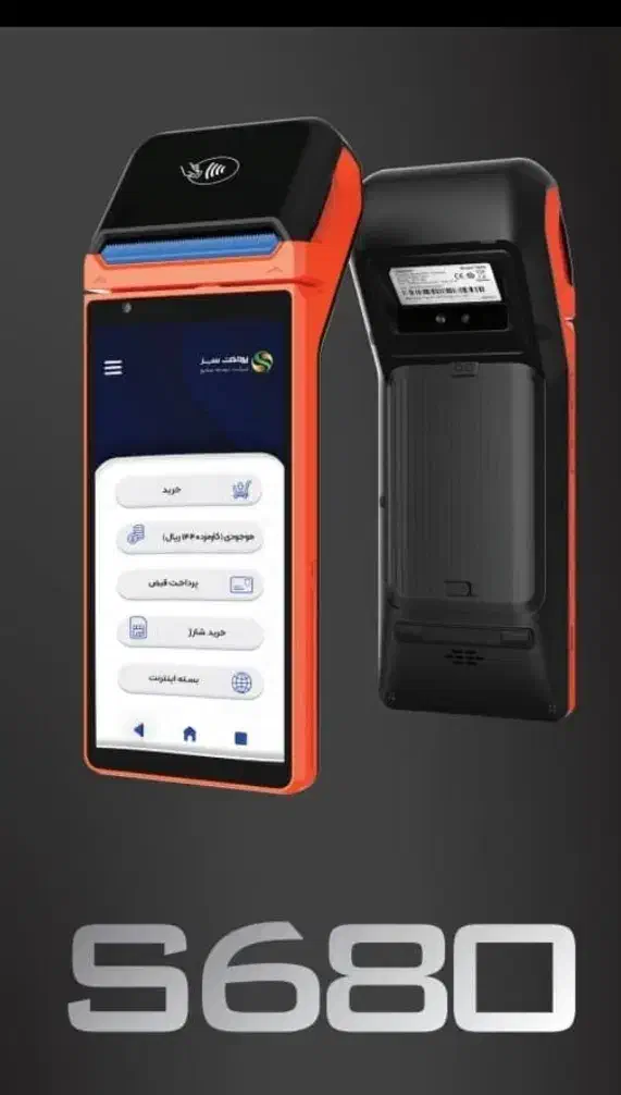 کارتخوان پوز d210p.s.p.a new pos|فروشگاه و مغازه|زاهدان, |دیوار