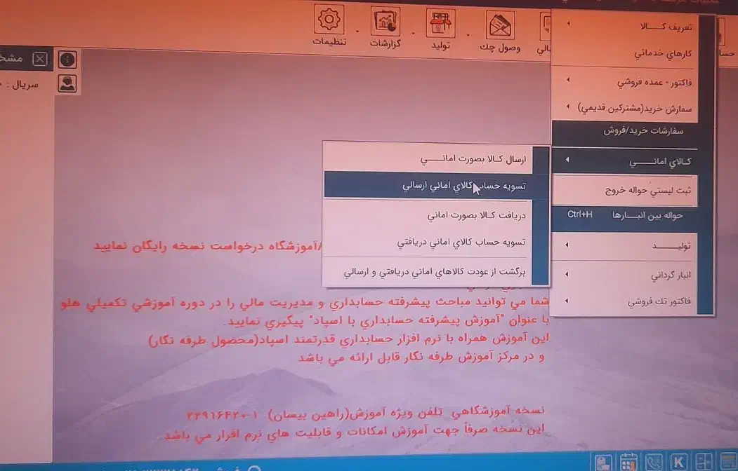 حسابداری با هلو سپیدار خصوصی|خدمات آموزشی|ری, دولتآباد|دیوار
