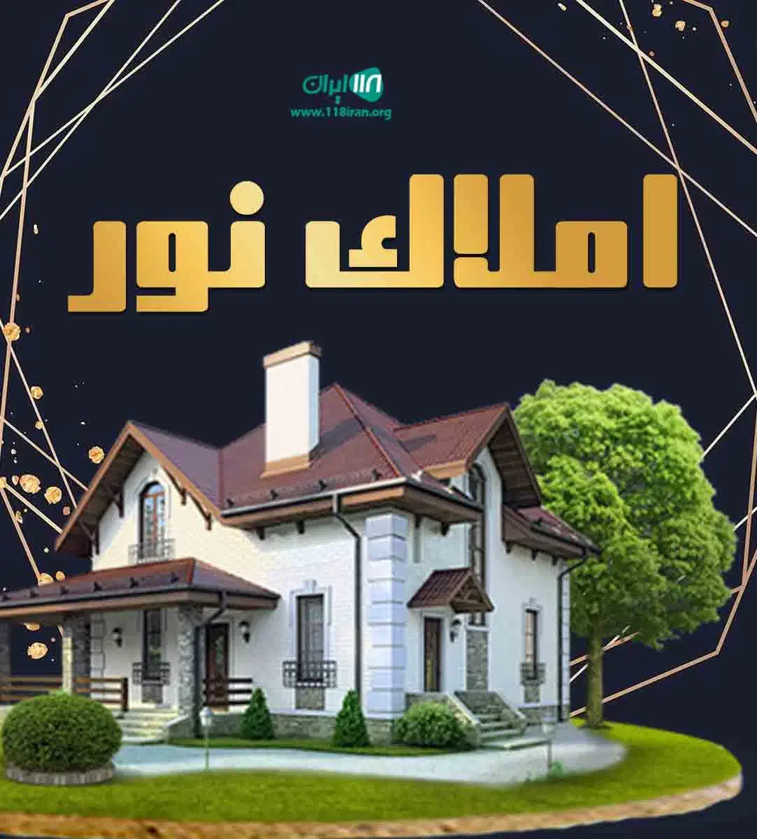 املاک نور|فروش آپارتمان|رامهرمز, |دیوار