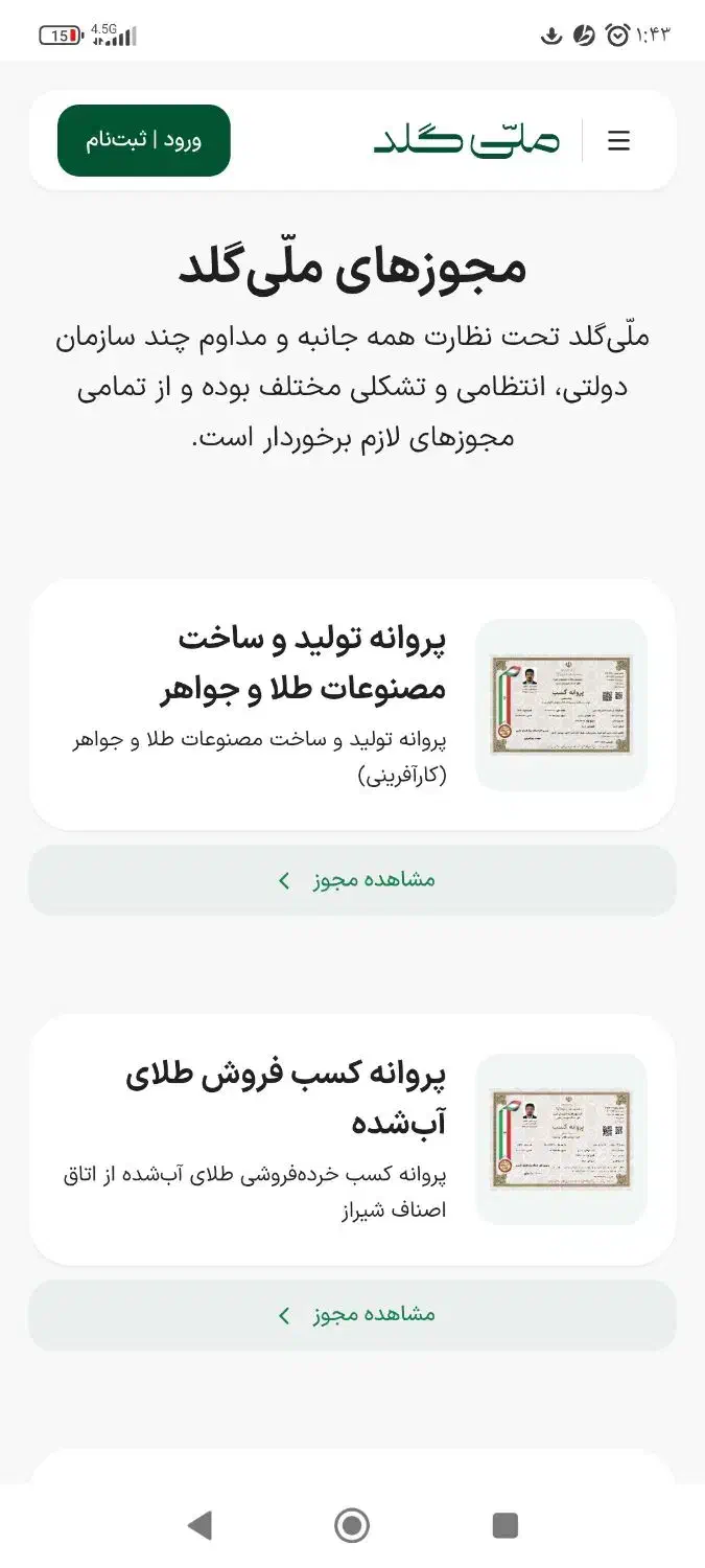 طلا رایگان|کارت هدیه و تخفیف|قدس, شهر‌قدس|دیوار