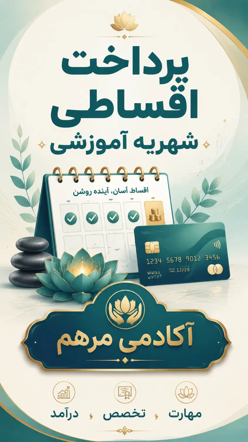 آموزش جامع ماساژ (شغل دوم درآمد اول ) مدرک معتبر|خدمات آموزشی|تبریز, |دیوار