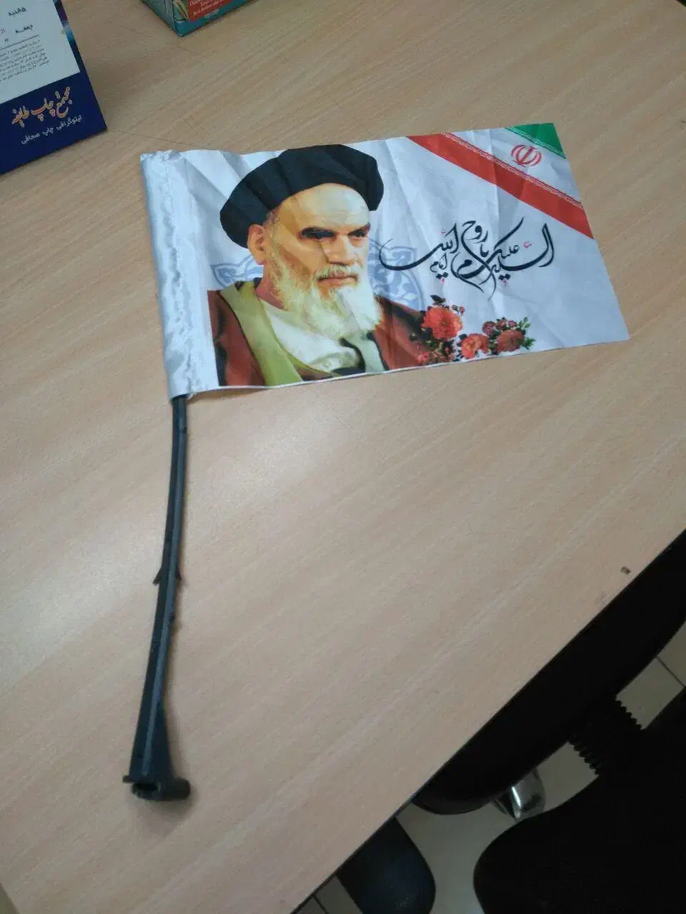 میله پرچم دسته پرچم ایران لوله نی پلاستیک چوب|عمدهفروشی|تهران, دانشگاه شریف|دیوار