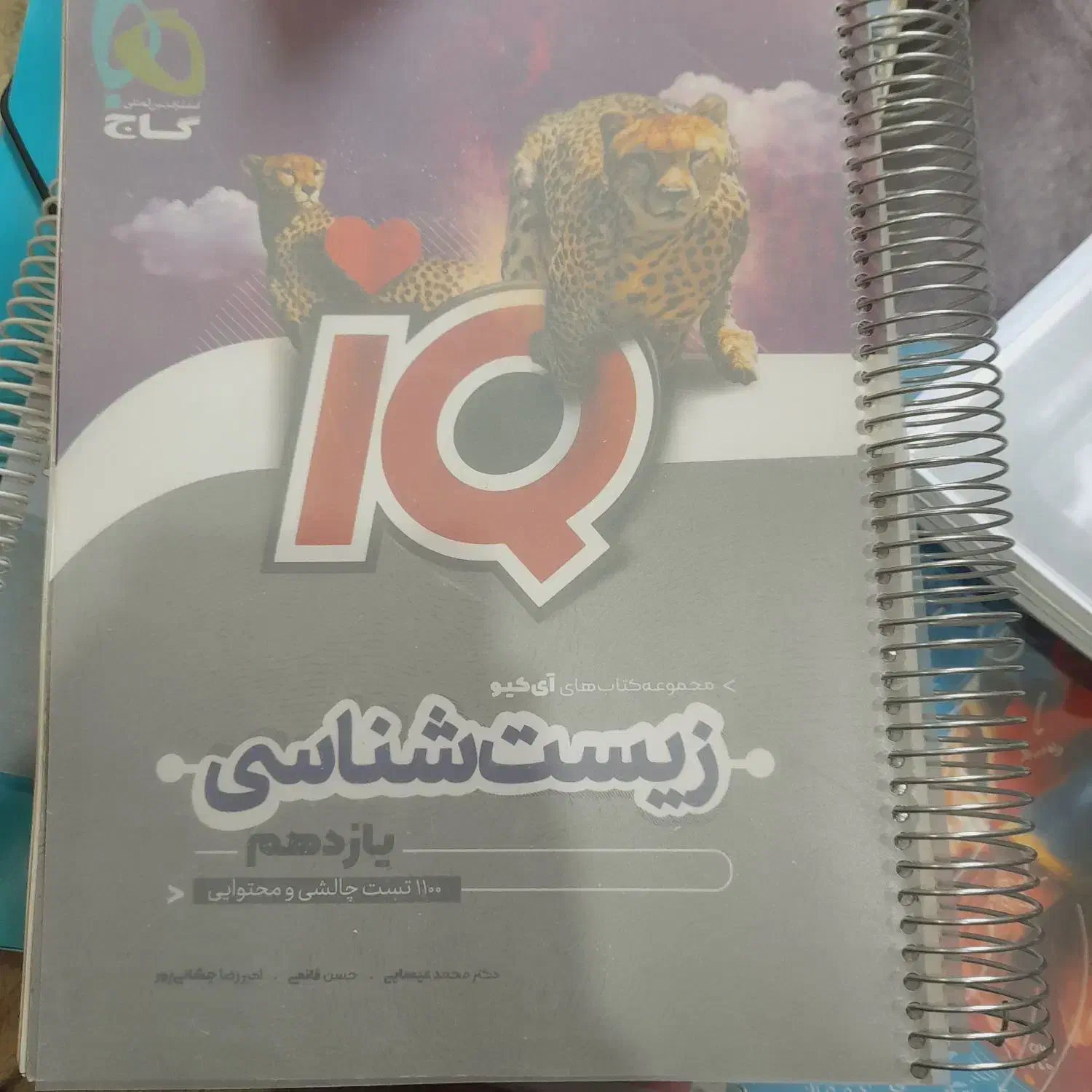 کتاب کنکور تجربی آیکیو نشر الگو خیلی سبز مبتکران و|کتاب و مجله آموزشی|کنارک, |دیوار