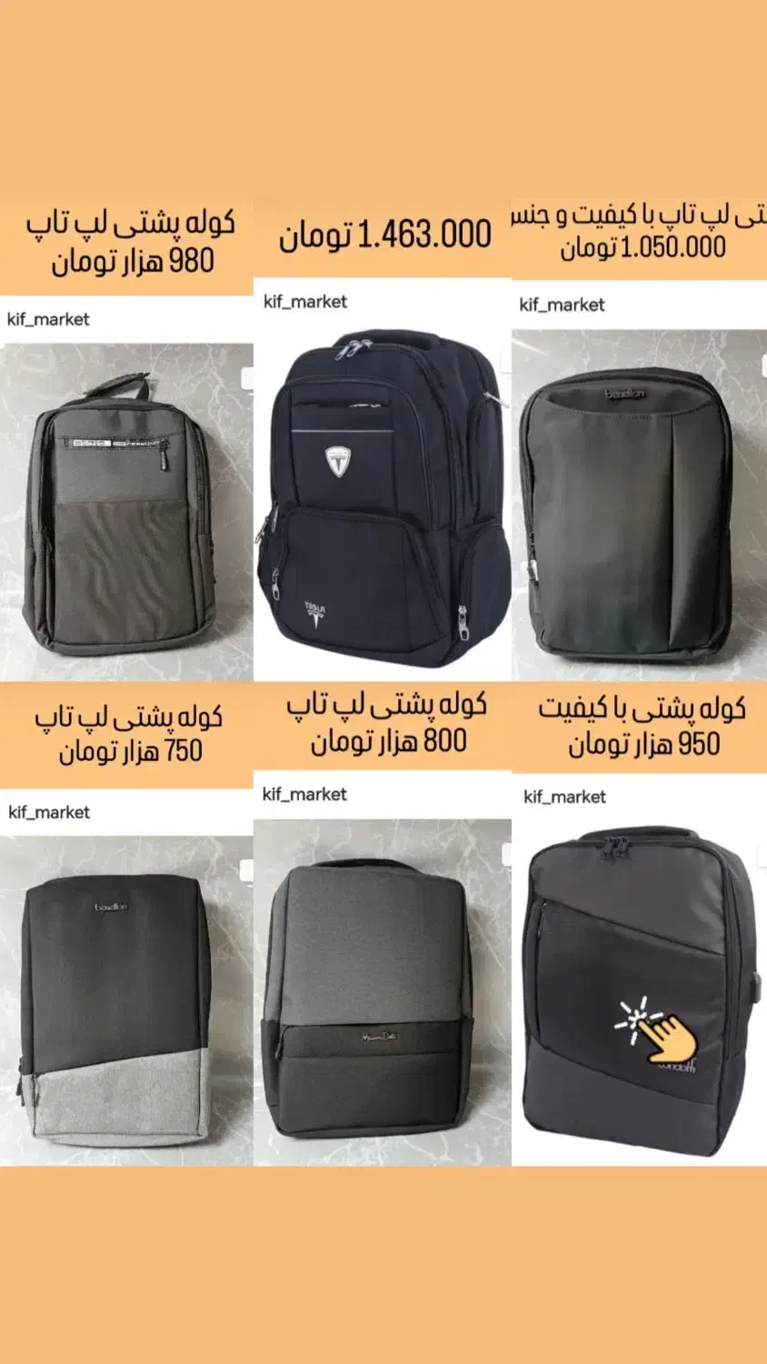 فروش کیف و کوله پشتی های متنوع|کیف، کفش، کمربند|محمدیه-قزوین, |دیوار